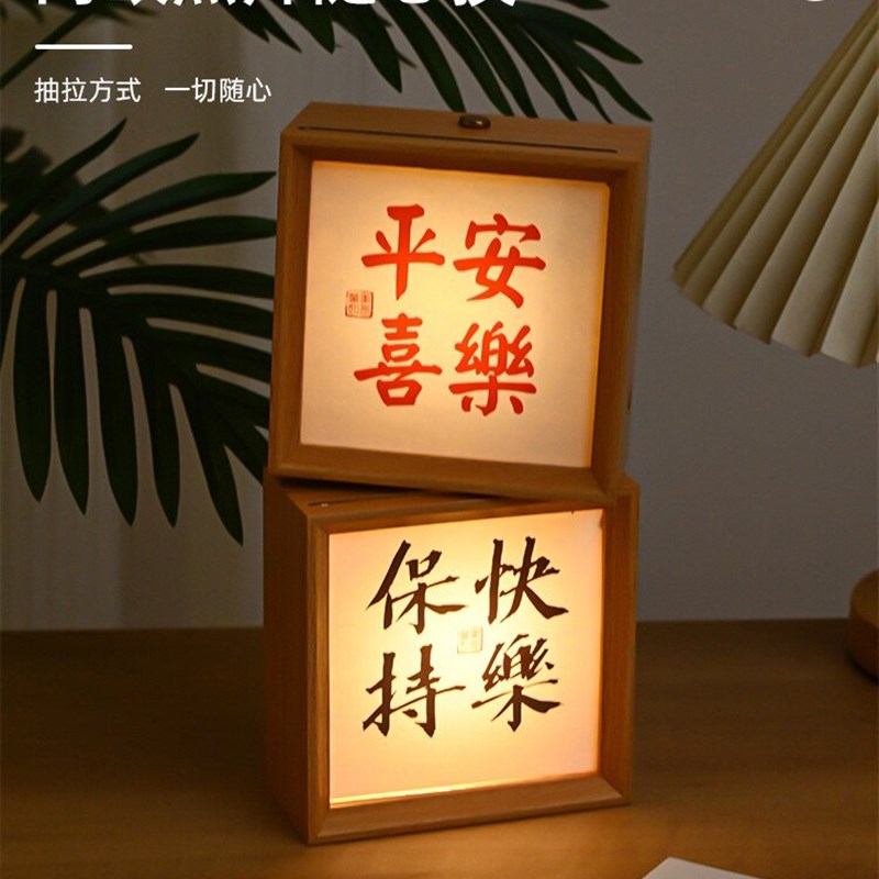 国风茶桌小夜灯网红款中式复古小茶灯创意毛笔字夜灯定制礼品灯