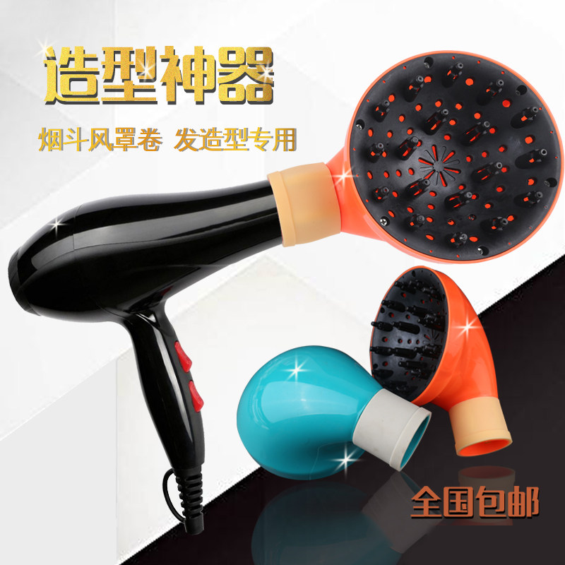 电吹风机风罩卷发万能接口  吹风机烟斗大烘罩通用烘干罩造型神器