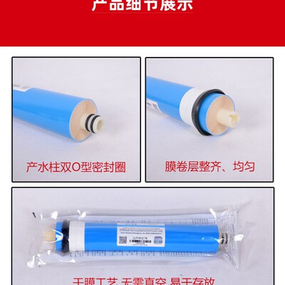 汇通RO膜反渗透纯水机净水器滤芯1812-50/75/100/3013-400/500600