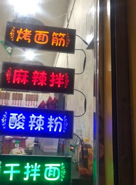 美甲美容店烧烤夜宵小吃店广告招牌装饰灯箱店铺灯牌LED发光挂牌