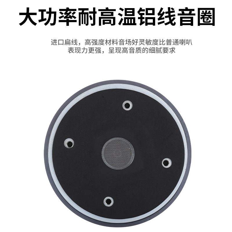 51芯高音喇叭高音驱动头大功率135磁大号角舞台演出专用扬声器