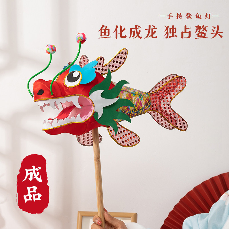 儿童手持鳌鱼灯成品2024龙年灯笼元宵节非遗花灯龙灯影视摄影道具