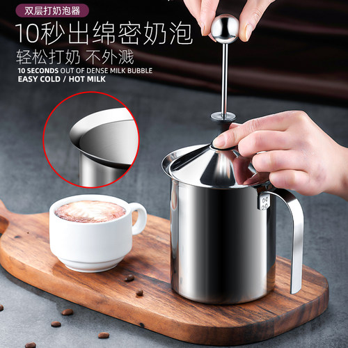 奶泡机咖啡打奶泡器牛奶打泡器奶泡壶不锈钢打沫器手动奶泡打发器