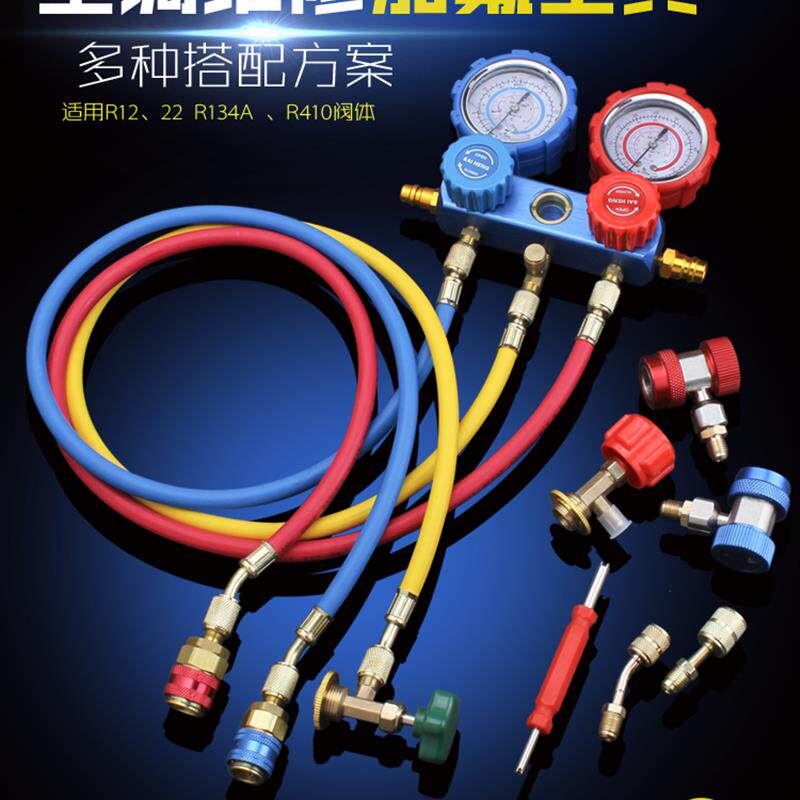 R134a冷媒汽车空调加氟工具+赛衡双表加氟压力表组+套装含0.9米或