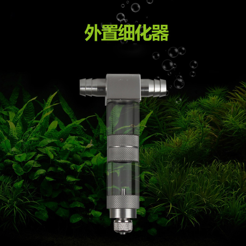 牧凡二氧化碳外置细化器水草鱼缸CO2雾化溶解器牧梵