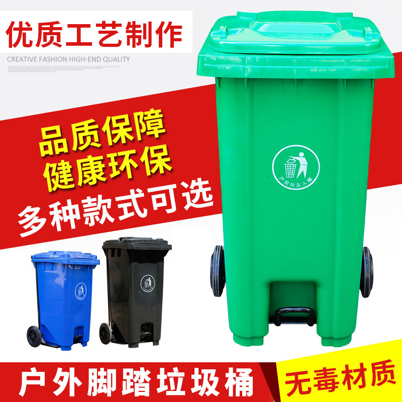 百仁脚踩垃圾桶240升塑料环卫挂车桶公共垃圾桶大号脚踏桶户外垃