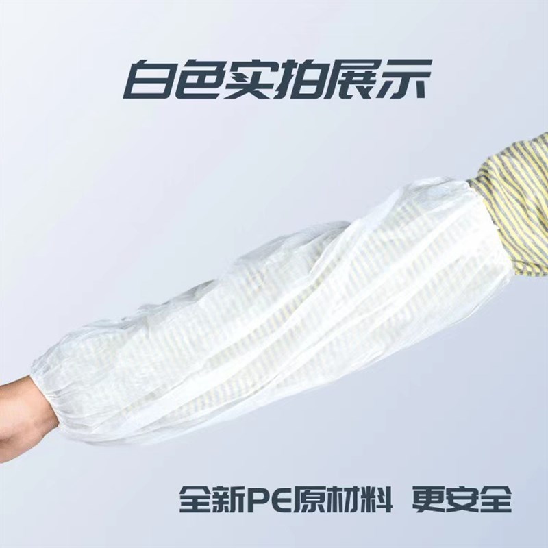 100只一次性套袖加厚工作成人护袖袖套防水防污透明塑料厨房家用