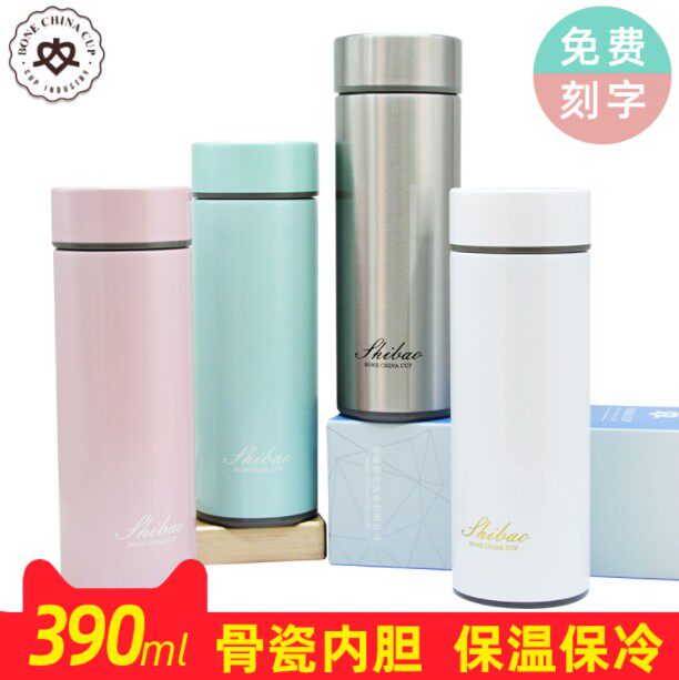 香港世宝陶瓷保温杯子骨瓷内胆真空保温杯泡茶杯水杯时尚杯子新品