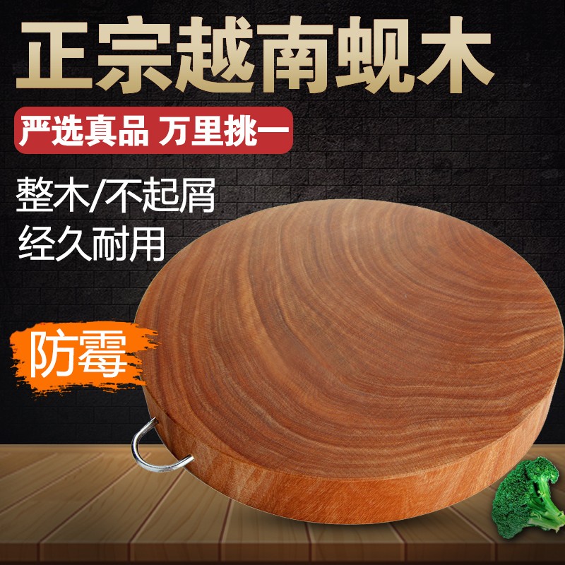 木郎铁木砧板菜板实木正宗越南蚬木枧木切菜案板家用刀板菜墩圆形