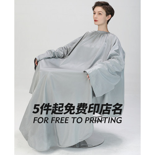 理发店潮高档专业美发不沾发剪头发围布发廊专用带袖网红定制logo