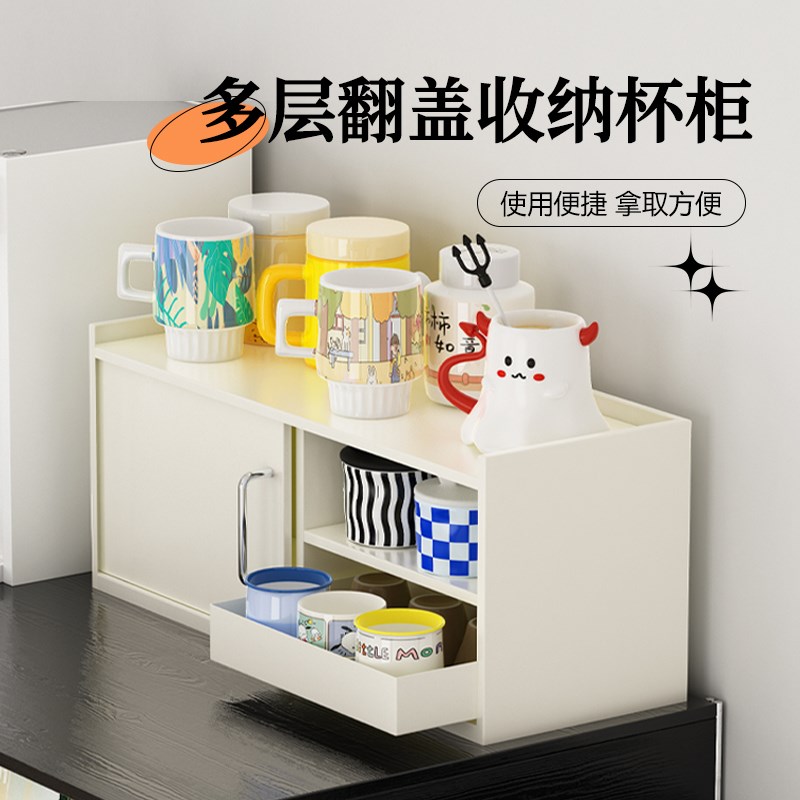 环图防尘桌面餐边柜客厅杯子收纳架咖啡台面置物架分层茶杯储物柜
