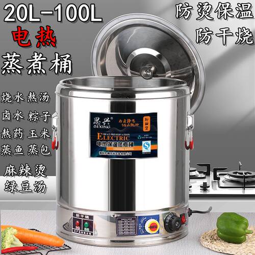 高汤桶熬骨头汤锅烧水桶商用电煮锅蒸煮锅卤肉锅煲汤锅绿豆凉茶锅