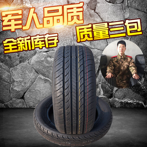 包邮汽车轮胎195/205/215/225/235/245/45/50/55/60/65/R16R17R18