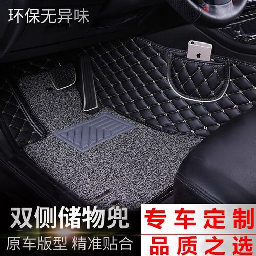 雷军L3 L4 V8 v6 V7瑞易电动汽车脚垫四轮代步车专用全包围脚踏垫