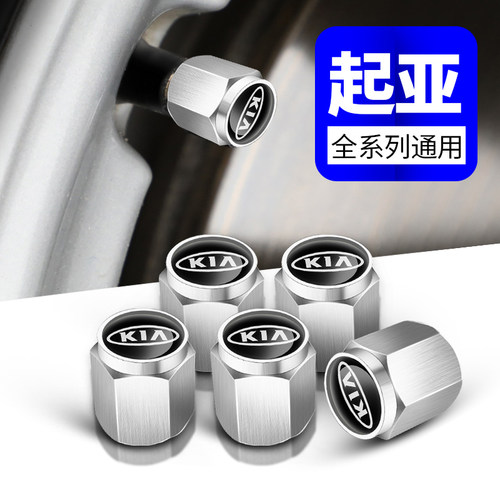 适用于起亚K5 K3 K2智跑赛拉图福瑞迪汽车轮胎气门嘴帽气嘴盖改装