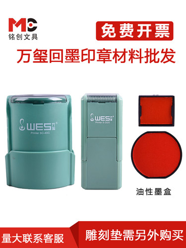万玺回墨印章一鸿章壳材料自动回弹翻转章绿壳东方图圆章料替换印