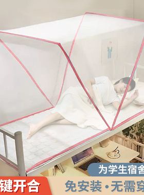 蚊帐学生宿舍家用2024新款免安装单人床全罩式折叠90厘米的90x190