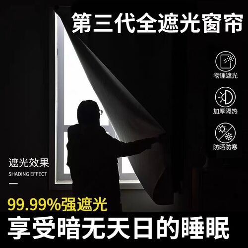 窗帘遮光2024新款挂钩式卧室全遮光窗帘免打孔挂钩式宿舍防晒隔热