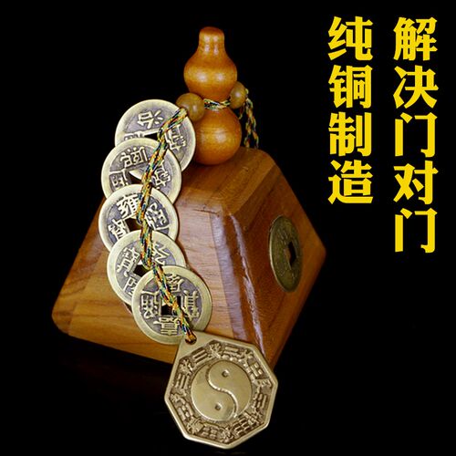 黄铜五帝钱门对门葫芦挂件入户门压门槛铜钱串六帝钱客厅家居吊饰