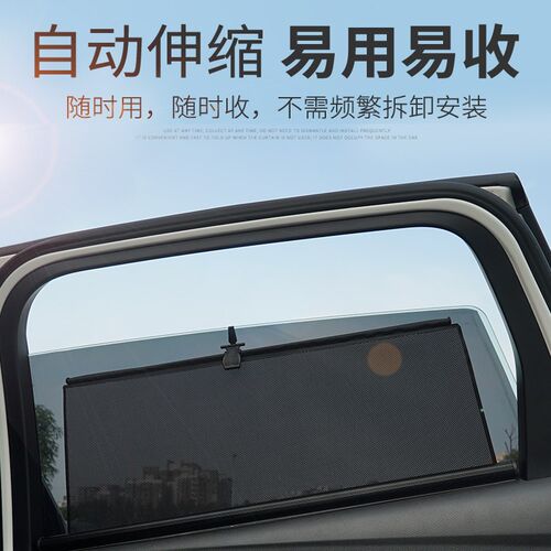 智己LS6 LS7升降遮阳挡 汽车伸缩遮阳帘车侧窗自动伸缩遮阳帘窗帘