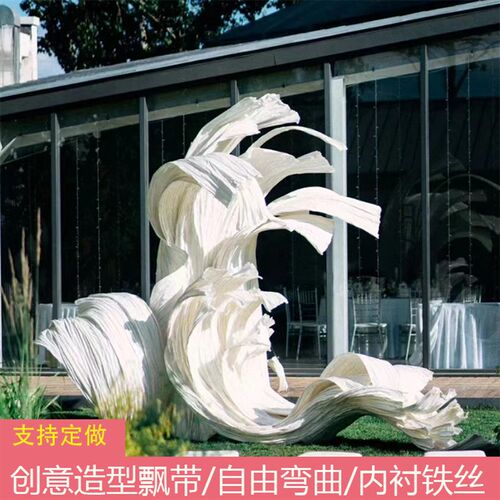 婚庆巨型纸花手揉纸艺造型飘带褶皱美塑花大型婚礼背景花摄影装饰