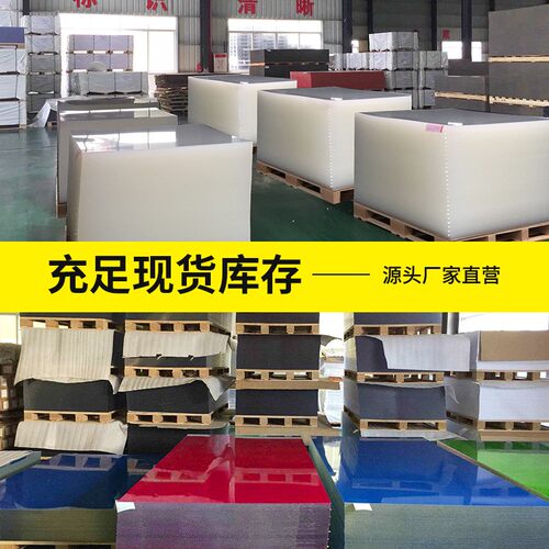 彩色亚克力板UV印刷订制 透明PC耐力板防静电展示架 有机玻璃桌腿