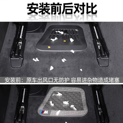 适用于宝马24款新5系525 530li座椅下出风口保护罩防尘盖装饰用品