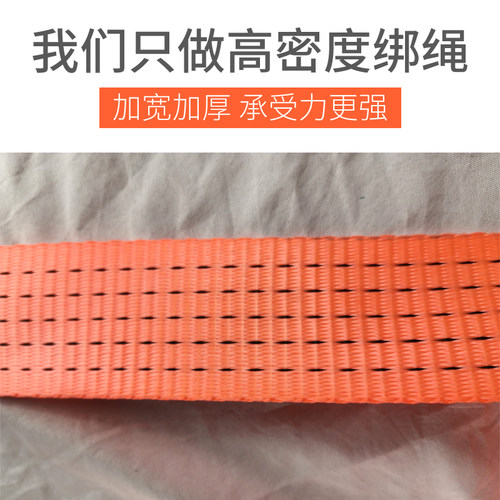 包邮货车捆绑带 封车绳子安全带扁带加厚耐磨拖车绳 涤纶刹车扁绳