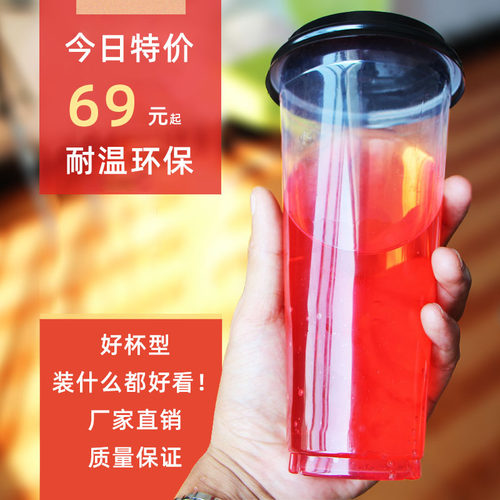 一次性塑料杯90口径高透吸塑光杯加厚饮料果汁奶茶杯500CC700定制