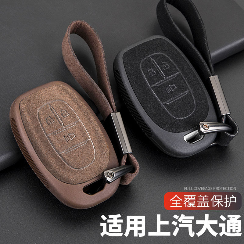 上汽大通G50/D60/G20钥匙套大通g50专用T70车遥控保护包壳扣改装图片