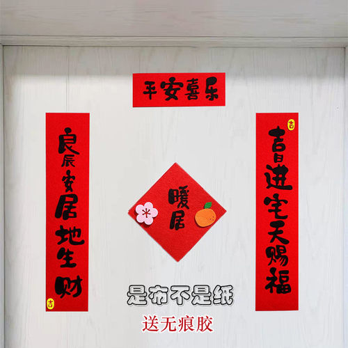福字门贴斗方2026高档磁吸绒布背胶黑字玻璃贴墙贴春节装饰珲春