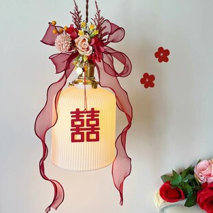 窗帘装饰结婚绑带婚礼卧室窗户喜字拉花房间门饰婚房布置套装男方