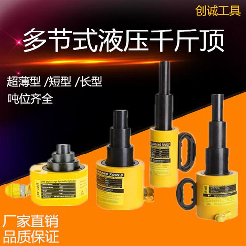 多节液压千斤顶电动分离式油缸立式千斤顶DFPY-10T20T30T50T100