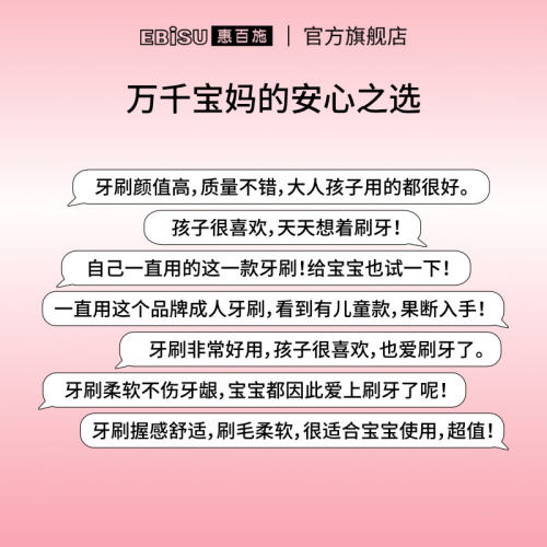 惠百施儿童软毛牙刷丨婴幼儿0到1-2-3-6-12岁以上宝宝口腔清洁器