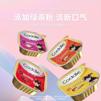 miso蔻迪狗狗零食狗罐头营养湿粮拌饭增肥非主食牛肉宠物滋补餐盒