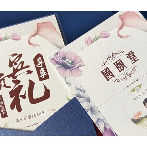 美甲美睫美容拓客卡体验券皮肤身体管理代金卷闺蜜卡优惠拓客印刷