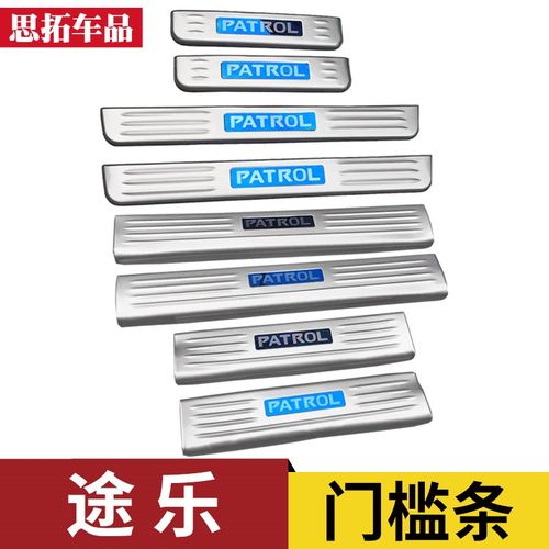 适用途乐Y62后护板后备箱门槛条尾门亮条途乐改装配件后杠防擦条