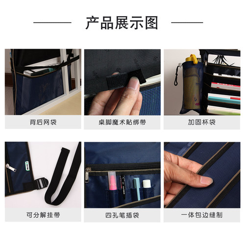 康百初高中学生课桌挂书袋收纳袋可调节创意多功能大容量书立挂架