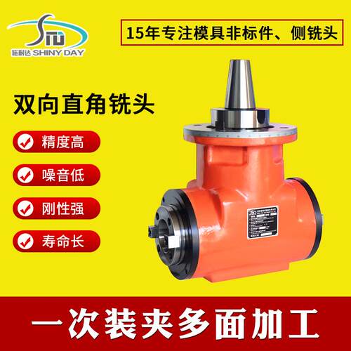 直角铣头角度头bt50双向角铣头加工中心侧面铣龙门铣侧铣头定制