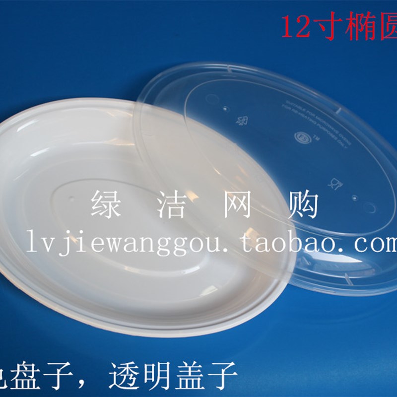12寸一次性外卖/椭圆盘/炒菜盘/龙虾盘/烧烤盘/大鱼盘/果盘/120套图片