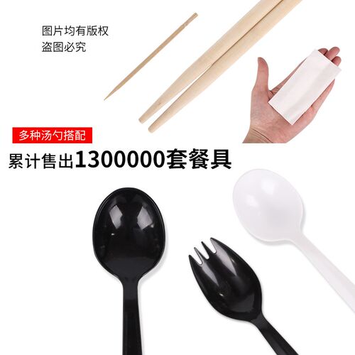 用了么一次性筷子四件套四合一外卖餐具套装商用双生筷打包餐具包