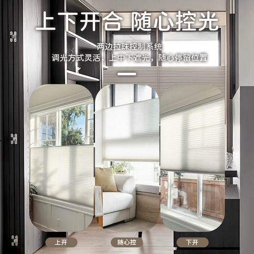 好丽上下合式蜂巢帘风琴帘蜂窝帘3.8cm书房客厅酒店遮光隔热窗帘