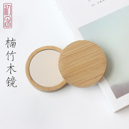 日式楠竹便携随身化妆镜洗漱小圆镜小清新学生迷你补妆镜定制刻字