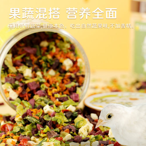 芦丁鸡零食果蔬干面包虫育雏幼鸡开口料产蛋下蛋粮鹌鹑粮食蔬菜干