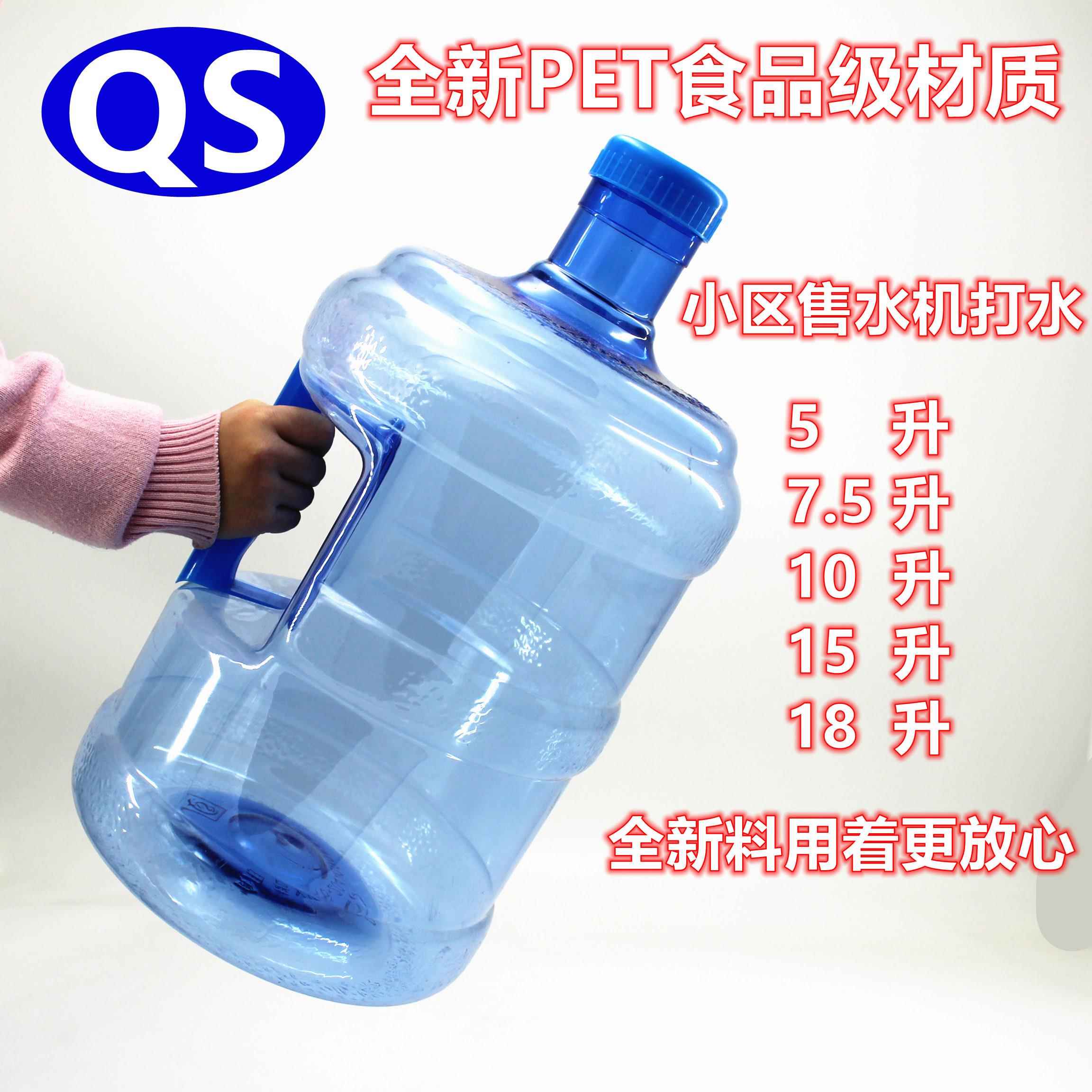 18升矿泉水纯净水桶手提PC桶18.9升家用加厚钢化饮水机包l