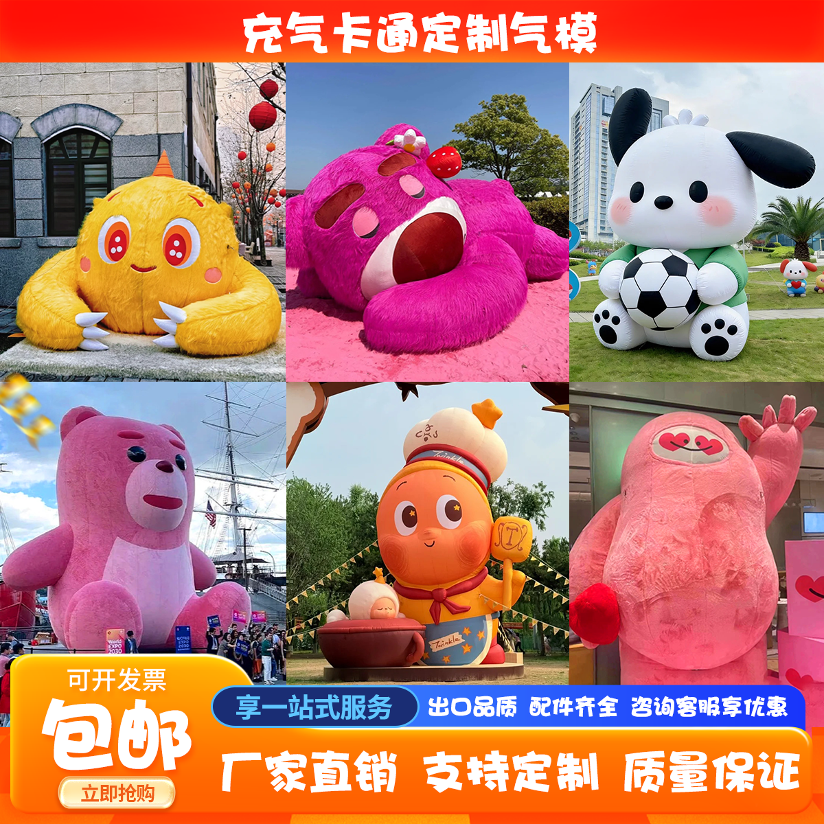 充气卡通定制气模花朵定制卡通行走人偶气模大型毛绒网红美陈空飘
