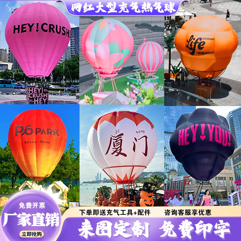 网红大型发光热气球气模定制图片