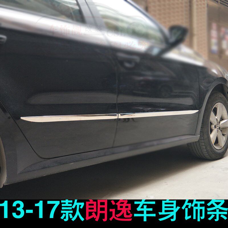 适用大众朗逸门边条13-19款改装车身亮条不锈钢门板饰条车身亮条