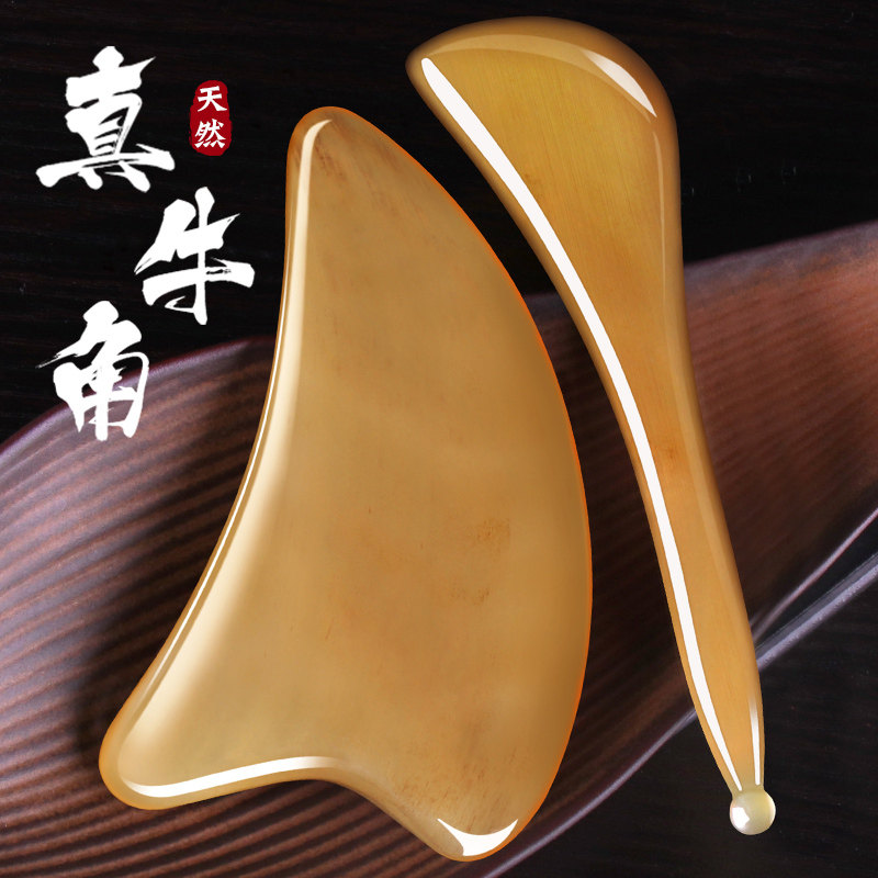 牛角刮痧板脸部刮痧瘦脸按摩神器面部美容专用眼部拨筋棒全身通用