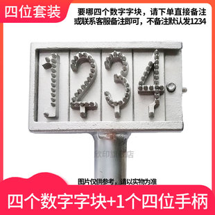 定做不锈钢生猪打码器编号码拍号器活猪牛羊屠宰打号机打号器针刺